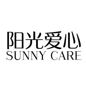  em>阳光 /em> em>爱心 /em>