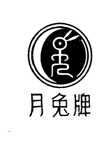 月兔                                      