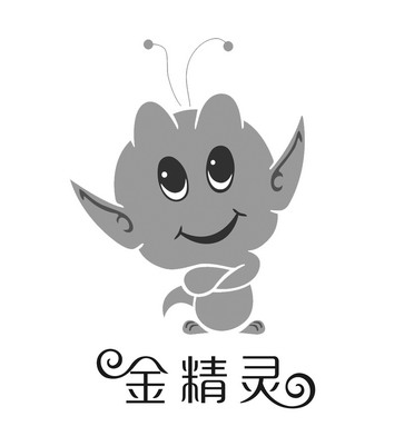金精灵