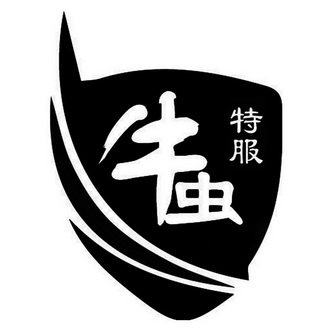 虫服_企业商标大全_商标信息查询_爱企查