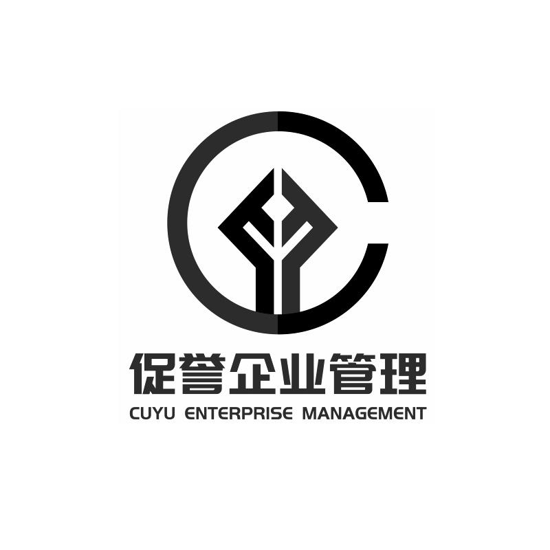 促誉企业管理  em>cuyu /em> enterprise management