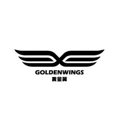  em>黄金翼 /em>  em>golden /em> em>wings /em>