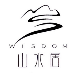  em>山水 /em> em>居 /em>  em>wisdom /em>