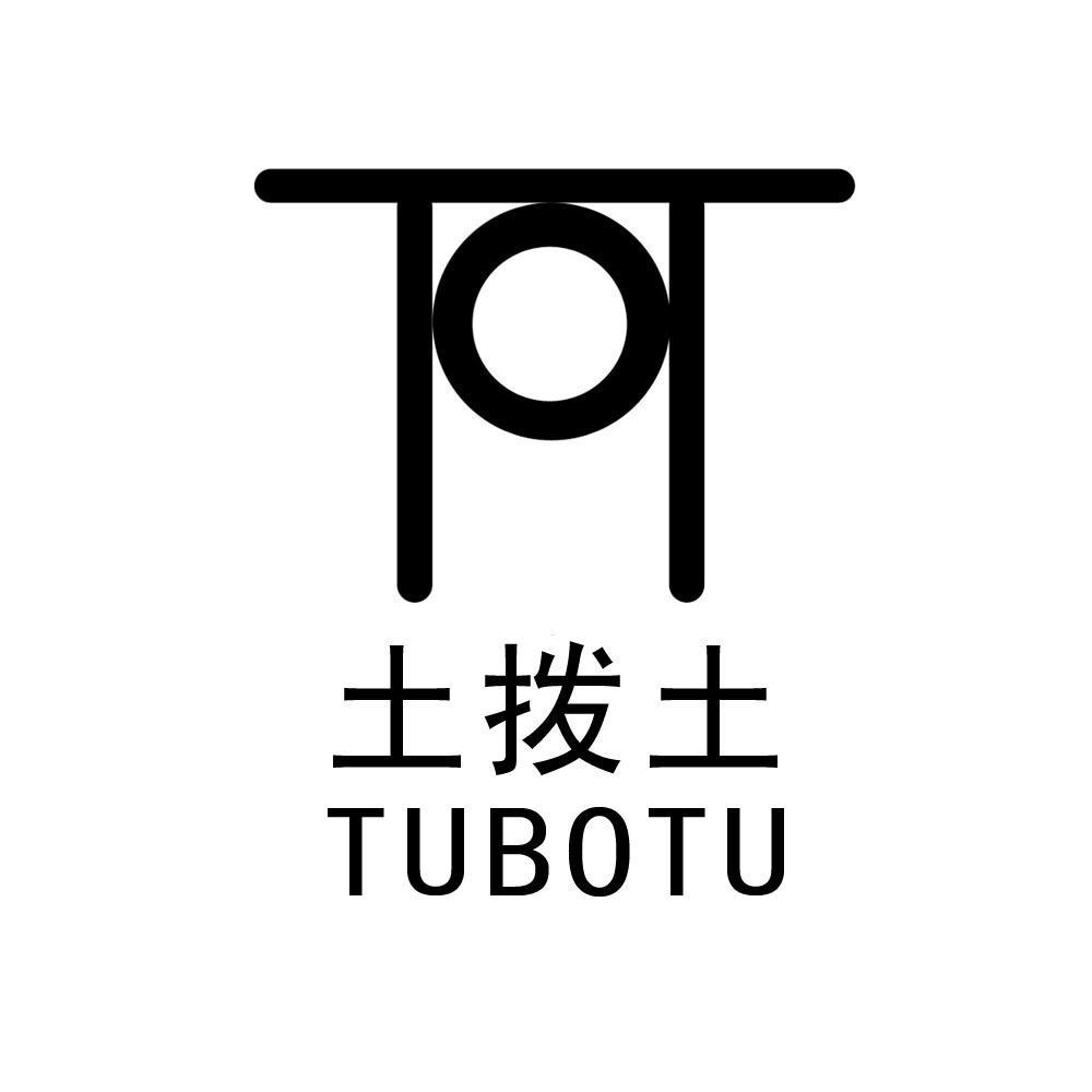  em>土拨土 /em>  em>tot /em>