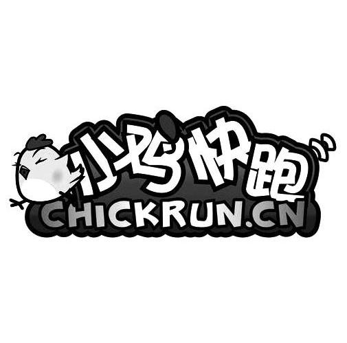 小鸡 快跑 chickrun. cn商标已注册