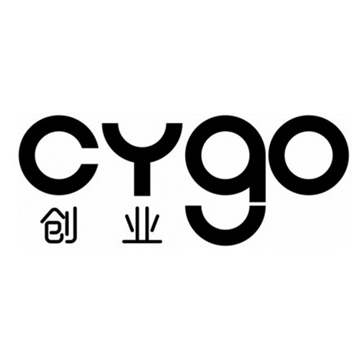 创业cygo