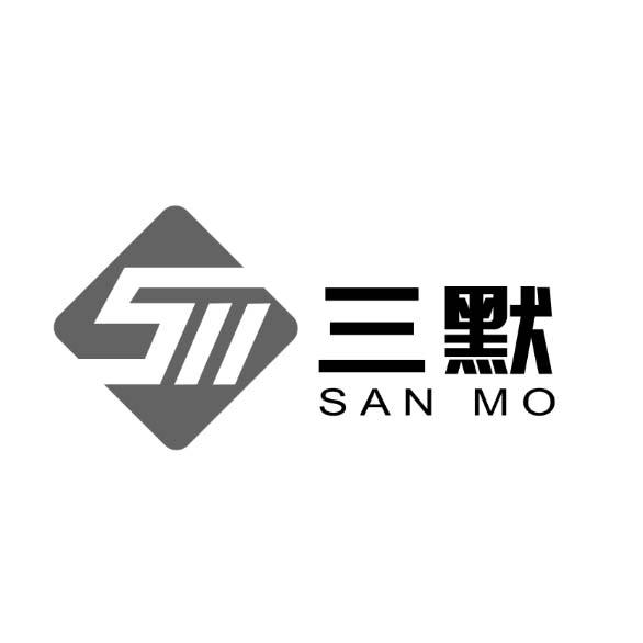  em>三 /em> em>默 /em>