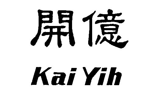 開億;kai yih