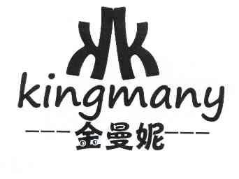 金曼妮 kingmany kk商标注册申请