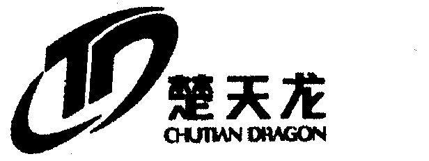 湖北华中商标事务所有限公司申请人:湖北楚天龙实业有限公司国际分类