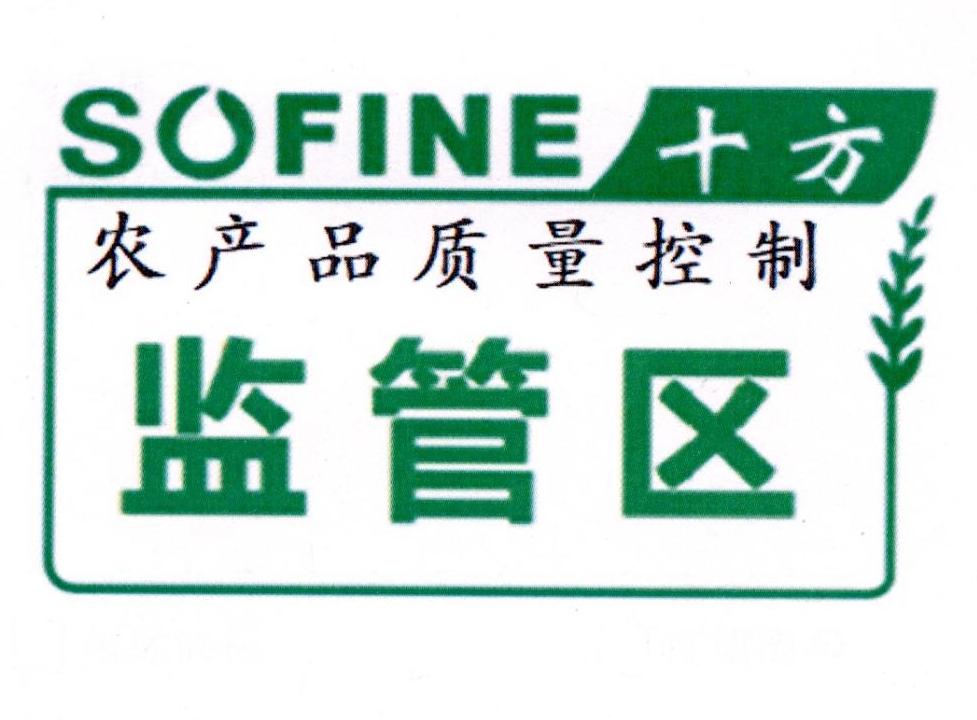 监管区  em>农产品 /em> em>质量 /em> em>控制 /em>  em>十方 /em>  