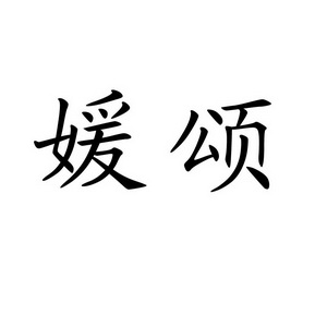 爱企查_工商信息查询_公司企业注册信息查询_国家企业信用信息公示系