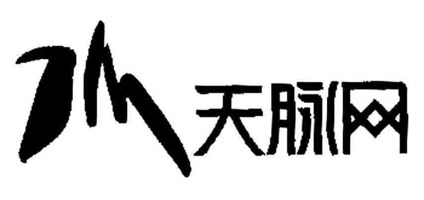 人:中国联合网络通信有限公司新疆维吾尔自治区分公司办理/代理机构