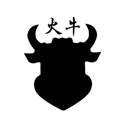 火牛