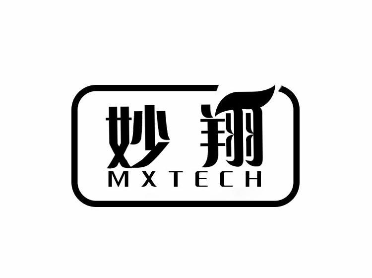 妙翔mxtech