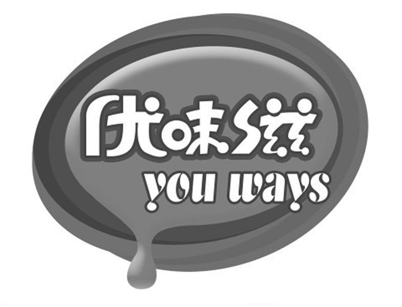 优味滋 you ways