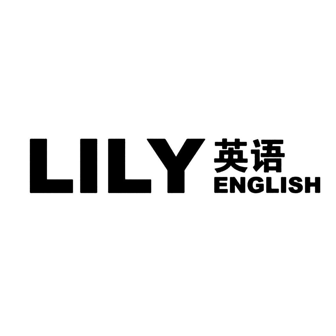 Lily特殊字体图片