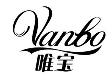  em>唯宝 /em>  em>vanbo /em>