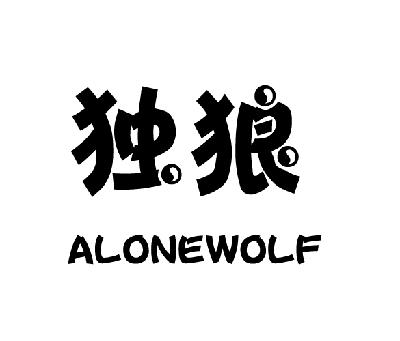 wolf是什么意思中文图片