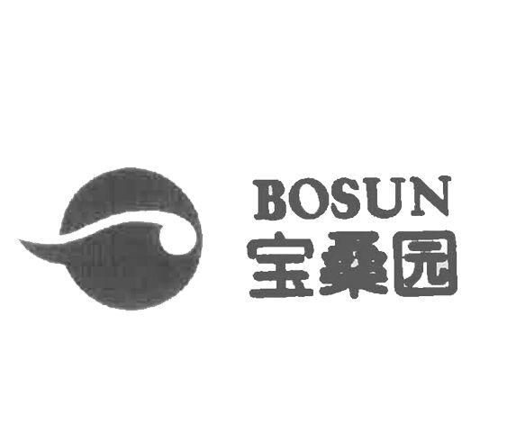 2015-01-16國際分類:第29類-食品商標申請人:廣東 寶桑園健康食品有限