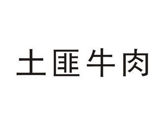 2018-09-07国际分类:第43类-餐饮住宿商标申请人:马参明办理/代理机构