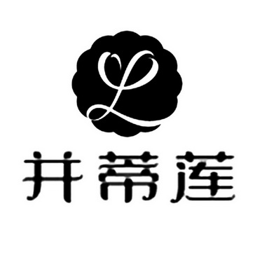  em>并蒂莲 /em>  em>l /em>