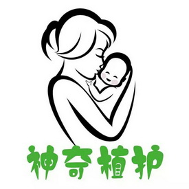  em>神奇 /em>植护