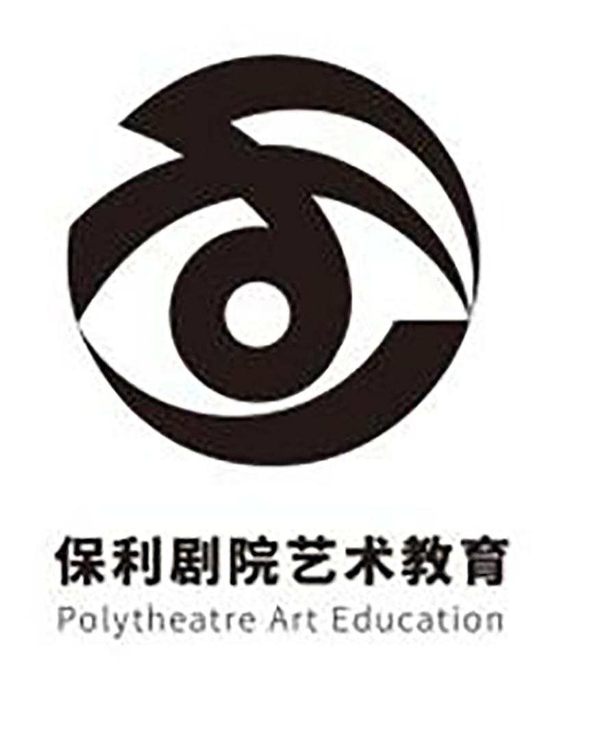 保利剧院艺术教育 polytheatre art education