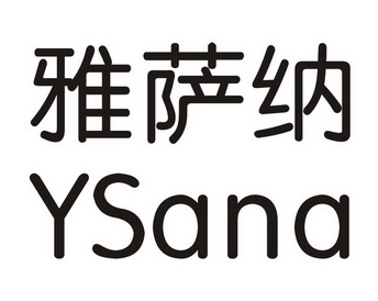  em>雅萨纳 /em> em>y /em> em>sana /em>