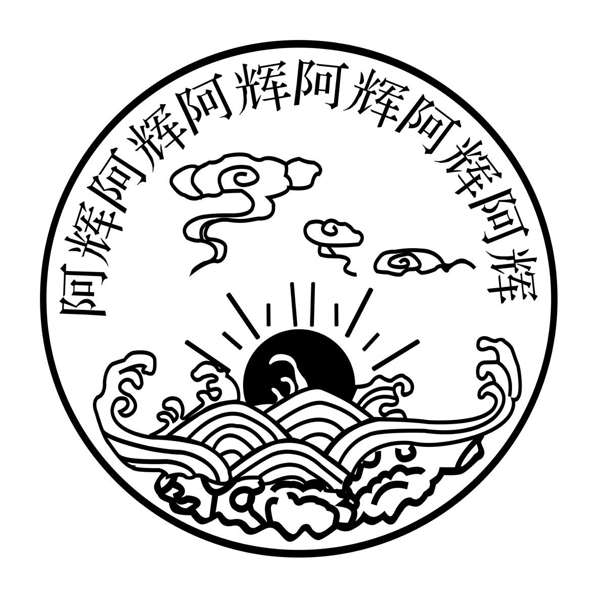 阿辉阿辉阿辉阿辉阿辉阿辉