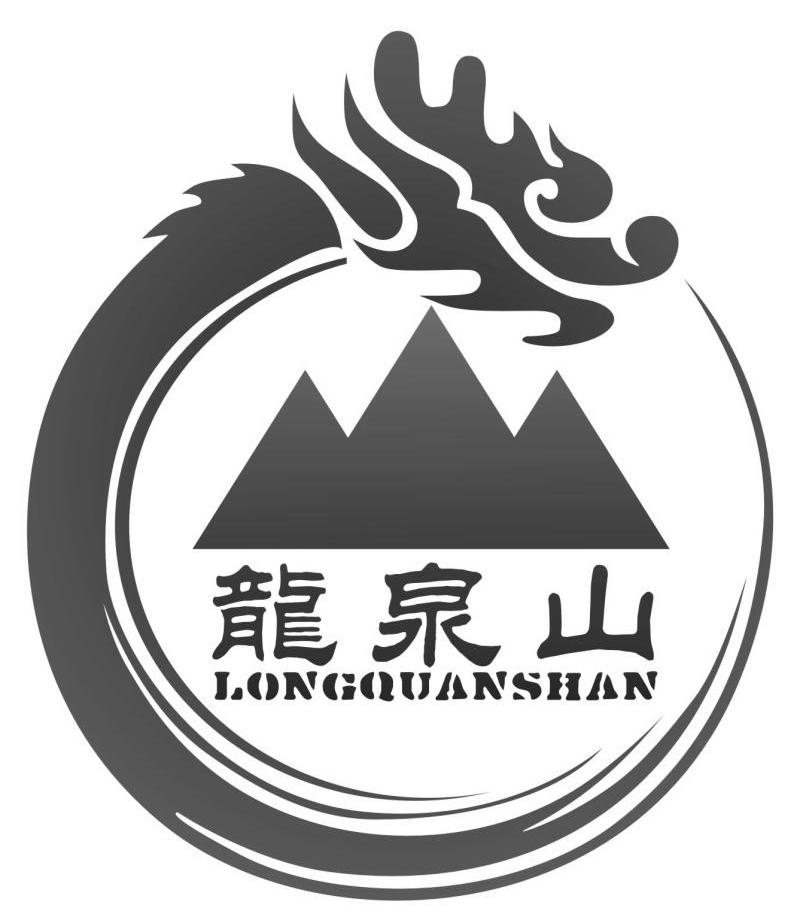 龙泉山