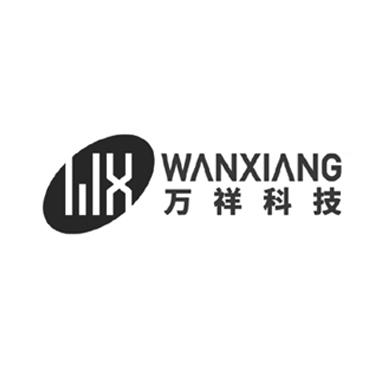 万祥科技 wanxiang申请被驳回不予受理等该商标已失效