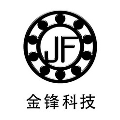 金锋科技 jf