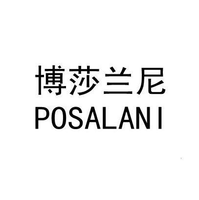 em>博莎兰尼/em em>posalani/em>