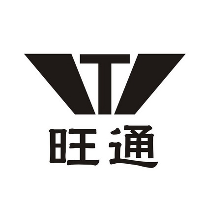 旺通t 企业商标大全 商标信息查询 爱企查