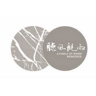  em>听 /em> em>风 /em> em>观 /em> em>雨 /em> a family of warm