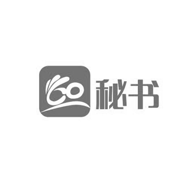 秘书部的logo图片图片