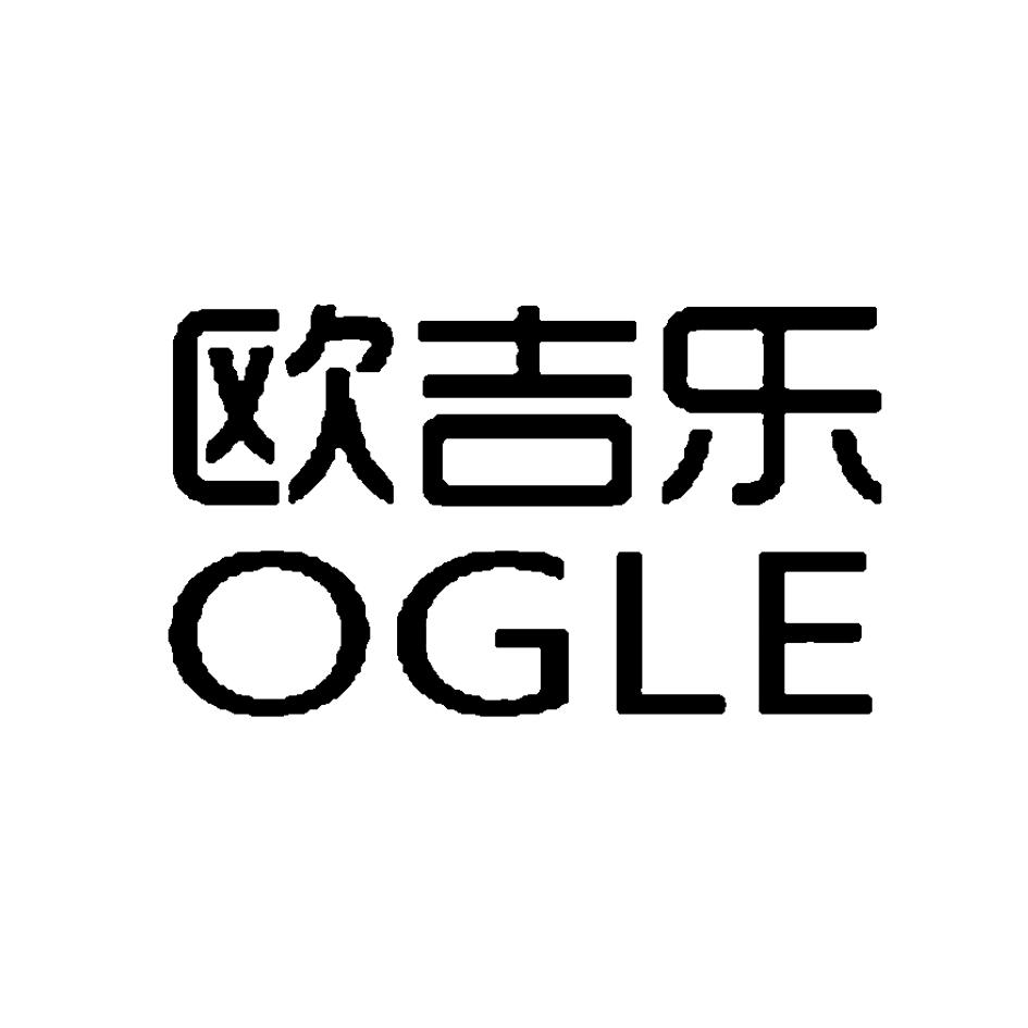 em>欧吉乐/em ogle