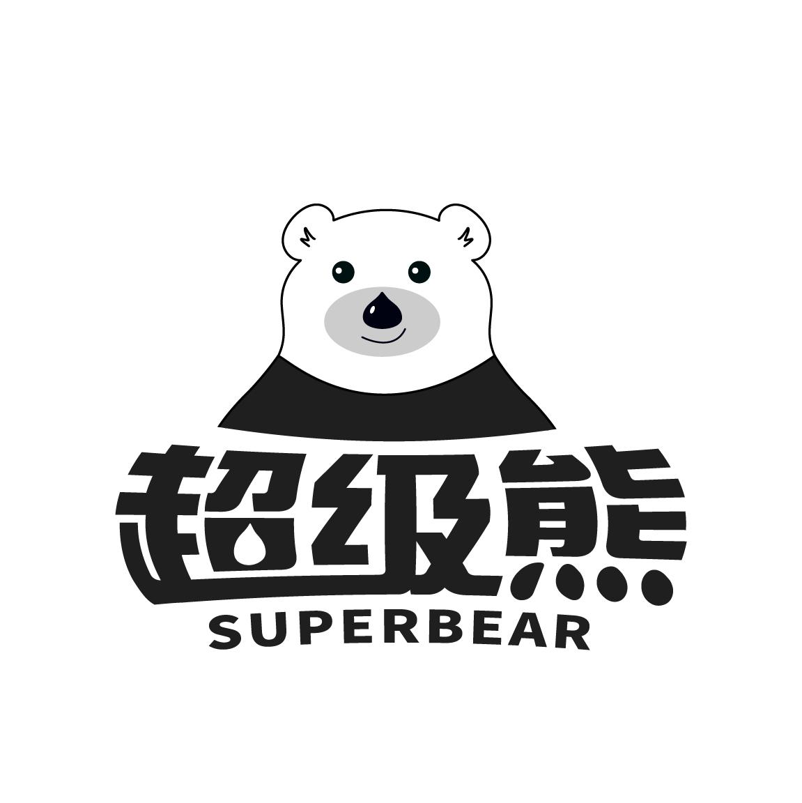超级熊 emsuperbear/em