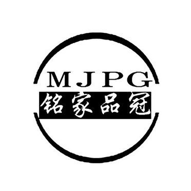  em>铭 /em> em>家 /em>品冠  em>m /em>jpg