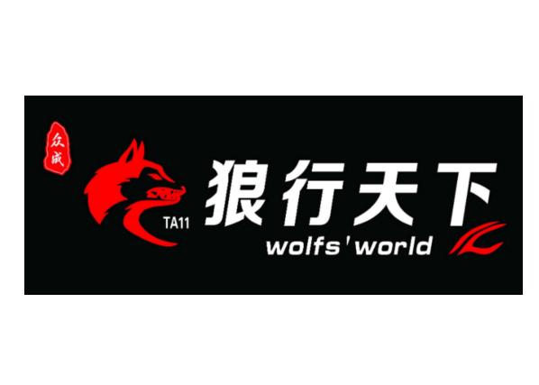 众成 狼行天下 wolfs world ta11