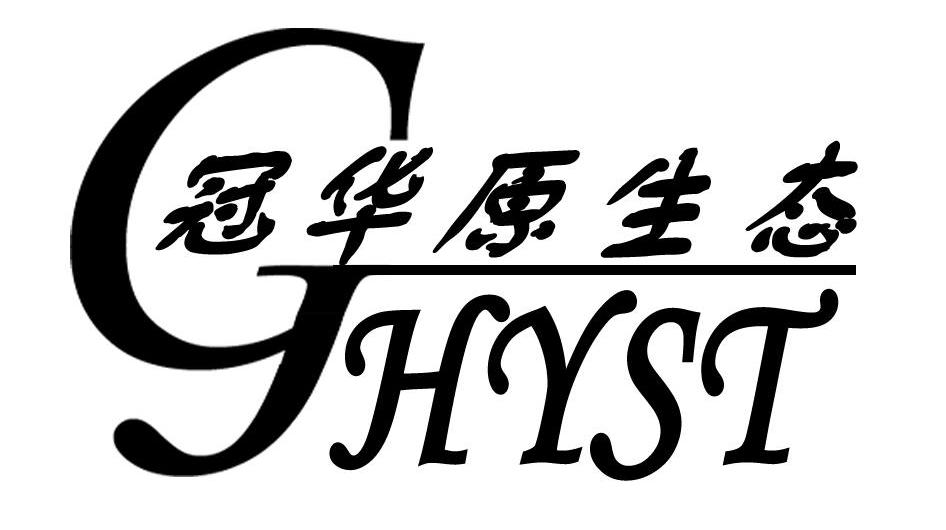  em>冠华 /em>原生态  em>g /em>hyst
