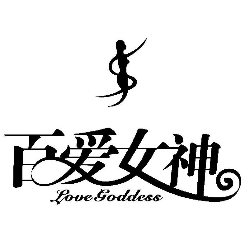百爱女神  em>love /em>  em>goddess /em>