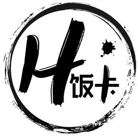  em>饭卡 /em>