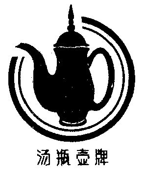  em>汤 /em> em>瓶壶 /em>