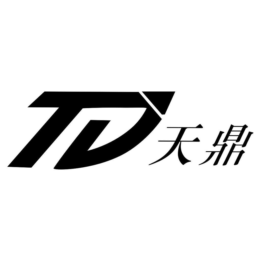 天鼎 em>td/em>