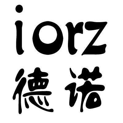 德诺iorz_企业商标大全_商标信息查询_爱企查