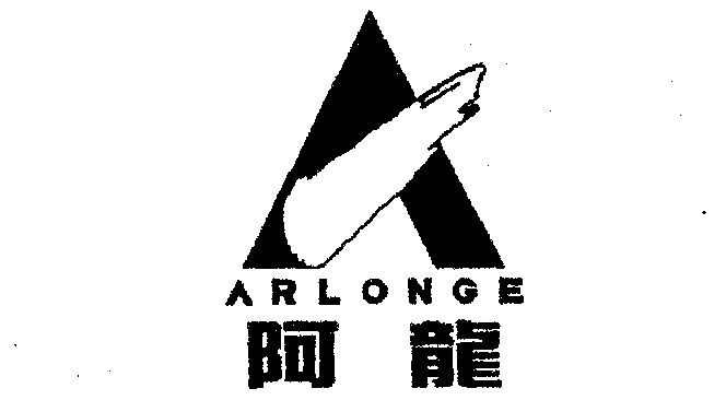  em>阿龙 /em> em>arlonge /em>
