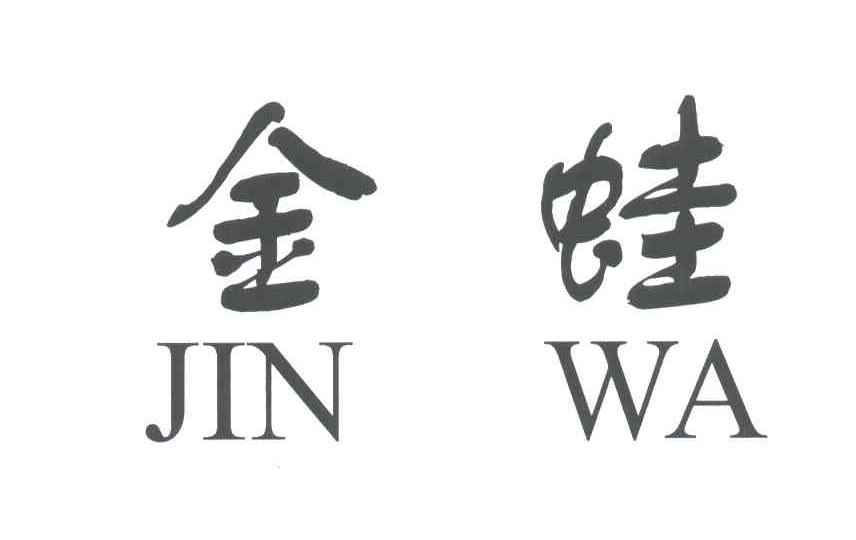 金蛙;jin wa