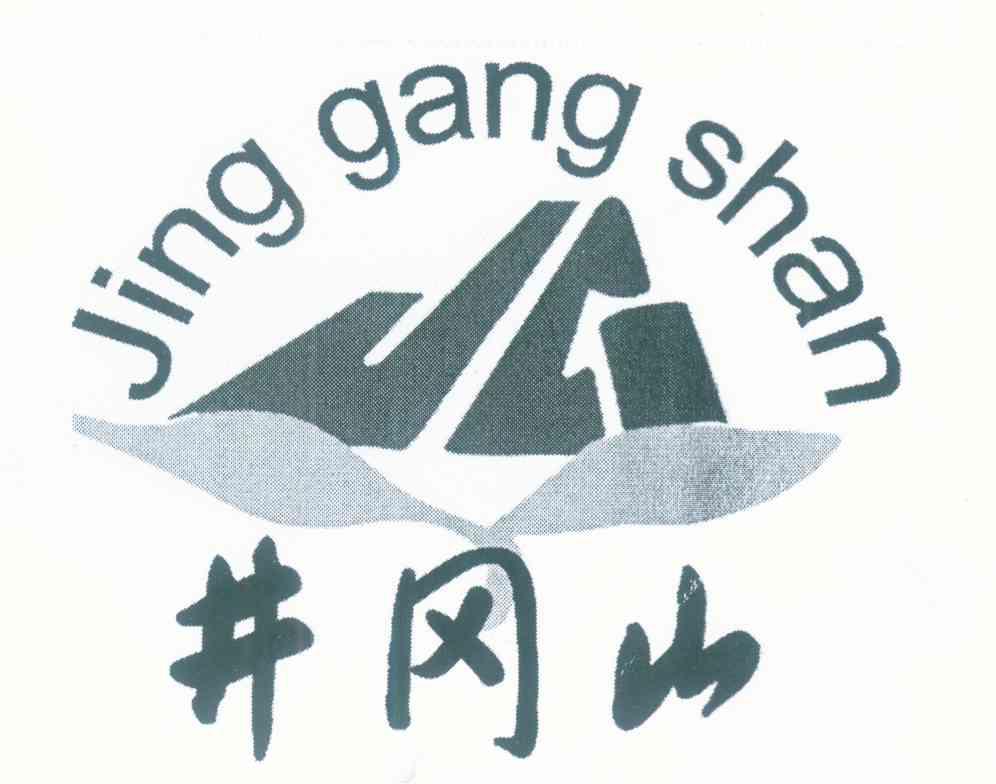 2022-05-10办理/代理机构:柜台办理申请人:江西井冈山茶厂国际分类:第